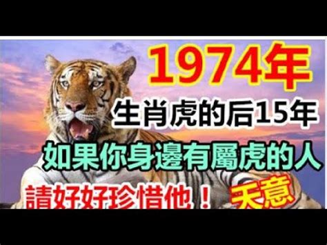 63年次屬虎|屬虎今年幾歲｜屬虎民國年次、虎年西元年